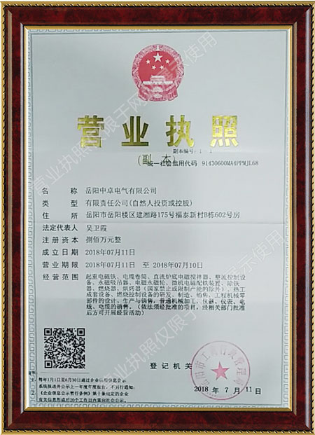 岳陽起重電磁鐵制造,永磁吸吊器設(shè)計,岳陽中卓電氣有限公司 岳陽起重電磁鐵制造,永磁吸吊器設(shè)計,岳陽中卓電氣有限公司
